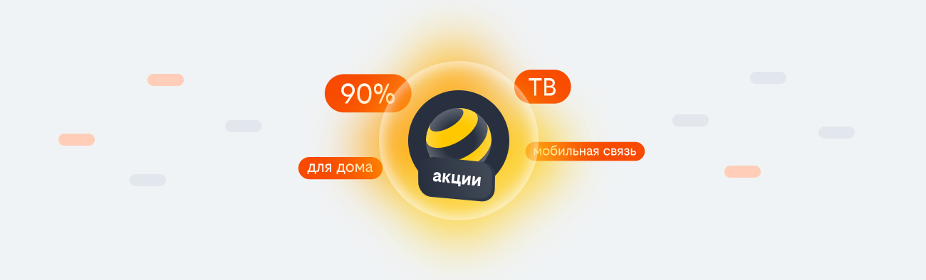 акции билайн 2026 в посёлок городского типа Октябрьский